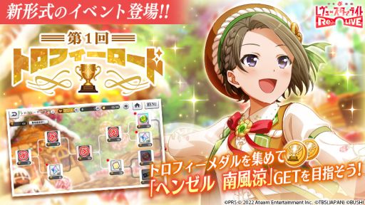画像ギャラリー No.005のサムネイル画像 / 「少女☆歌劇 レヴュースタァライト -Re LIVE-」で3.5周年記念キャンペーンが開催中。最大300連分の無料ガチャも