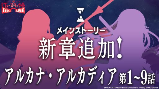 画像ギャラリー No.006のサムネイル画像 / 「少女☆歌劇 レヴュースタァライト -Re LIVE-」で3.5周年記念キャンペーンが開催中。最大300連分の無料ガチャも