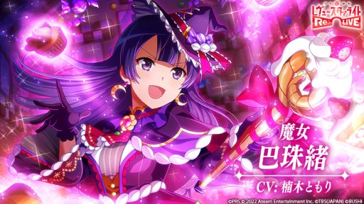 画像ギャラリー No.007のサムネイル画像 / 「少女☆歌劇 レヴュースタァライト -Re LIVE-」で3.5周年記念キャンペーンが開催中。最大300連分の無料ガチャも