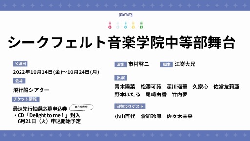 画像ギャラリー No.007のサムネイル画像 / 「スタリラ」朗読劇の第1弾“田中ゆゆ子の古典落語劇場”公式レポートを公開