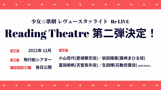 画像ギャラリー No.008のサムネイル画像 / 「スタリラ」朗読劇の第1弾“田中ゆゆ子の古典落語劇場”公式レポートを公開