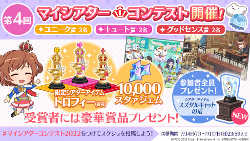 画像ギャラリー No.006のサムネイル画像 / 「スタリラ」,シークフェルト音楽学院中等部の舞台少女“高千穂ステラ”が登場