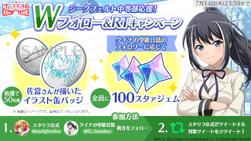 画像ギャラリー No.007のサムネイル画像 / 「スタリラ」,シークフェルト音楽学院中等部の舞台少女“高千穂ステラ”が登場
