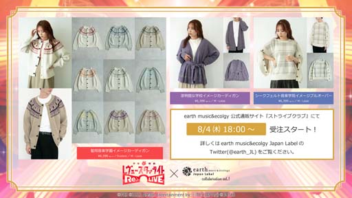 画像ギャラリー No.005のサムネイル画像 / 「スタリラ」,オフラインイベント“スタリラ祭2022”を8月13日に開催。コラボキャンペーンは8月4日から