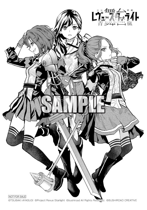 画像ギャラリー No.003のサムネイル画像 / 「少女☆歌劇 レヴュースタァライト」公式コミカライズ2冊が本日同時発売
