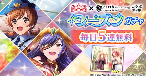 画像ギャラリー No.005のサムネイル画像 / 「スタリラ」,“シークフェルト中等部応援企画”を10月8日17:00から開催
