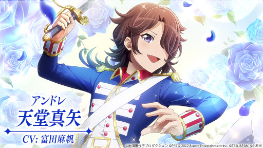 画像ギャラリー No.005のサムネイル画像 / 「スタリラ」,漫画「ベルサイユのばら」とのコラボをスタート。ウェルカムキャンペーンも同時開催