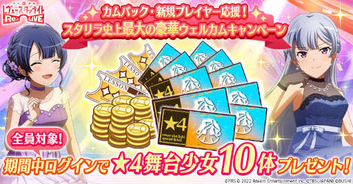 画像ギャラリー No.014のサムネイル画像 / 「スタリラ」,漫画「ベルサイユのばら」とのコラボをスタート。ウェルカムキャンペーンも同時開催