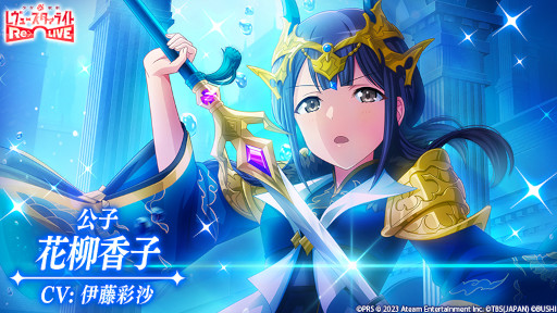 画像ギャラリー No.007のサムネイル画像 / 「スタリラ」，4.5周年キャンペーンを本日開始。3000スタァジェムのプレゼントや，最大340連分の無料ガチャを予定