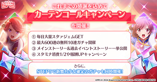 画像ギャラリー No.003のサムネイル画像 / 「少女☆歌劇 レヴュースタァライト -Re LIVE-」,9月30日にサービス終了