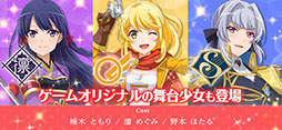少女☆歌劇 レヴュースタァライト -Re LIVE-