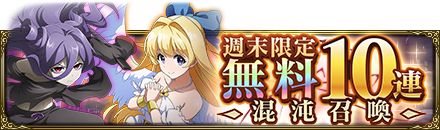 画像ギャラリー No.008のサムネイル画像 / 「MASS FOR THE DEAD」，Vアニメ“慎重勇者”とのコラボイベントが復刻開催