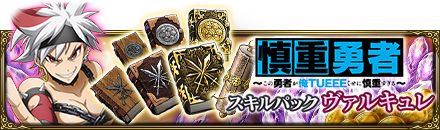 画像ギャラリー No.011のサムネイル画像 / 「MASS FOR THE DEAD」，Vアニメ“慎重勇者”とのコラボイベントが復刻開催