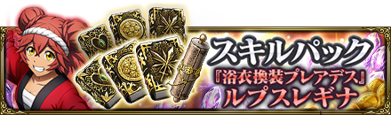 画像ギャラリー No.006のサムネイル画像 / 「MASS FOR THE DEAD」，イベント“[復刻]異形夜行譚”が開催。さらにイベント連動復刻召喚も