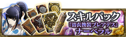 画像ギャラリー No.007のサムネイル画像 / 「MASS FOR THE DEAD」，イベント“[復刻]異形夜行譚”が開催。さらにイベント連動復刻召喚も