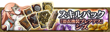 画像ギャラリー No.009のサムネイル画像 / 「MASS FOR THE DEAD」，イベント“[復刻]異形夜行譚”が開催。さらにイベント連動復刻召喚も