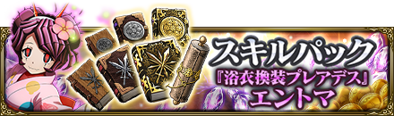 画像ギャラリー No.010のサムネイル画像 / 「MASS FOR THE DEAD」，イベント“[復刻]異形夜行譚”が開催。さらにイベント連動復刻召喚も