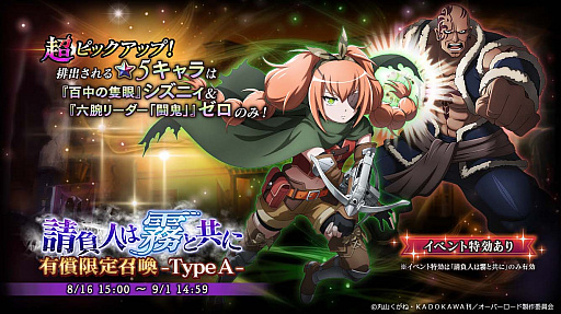 画像ギャラリー No.002のサムネイル画像 / 「MASS FOR THE DEAD」，オリジナルイベント“請負人は霧と共に”開催