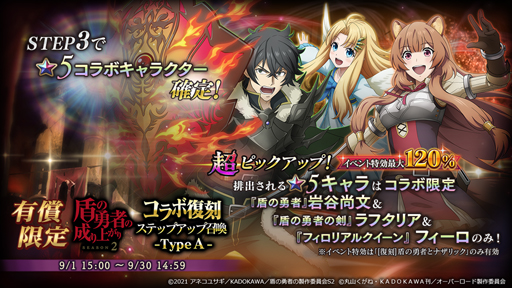 画像ギャラリー No.003のサムネイル画像 / 「MASS FOR THE DEAD」x TVアニメ「盾の勇者の成り上がり Season 2」復刻コラボが9月1日から開催