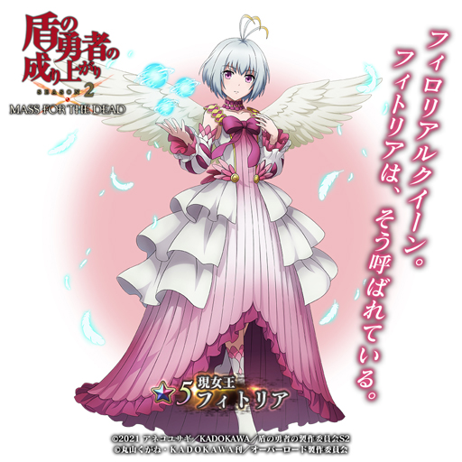 画像ギャラリー No.007のサムネイル画像 / 「MASS FOR THE DEAD」x TVアニメ「盾の勇者の成り上がり Season 2」復刻コラボが9月1日から開催