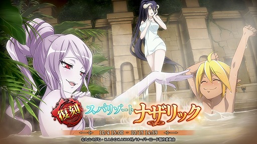 画像ギャラリー No.001のサムネイル画像 / 「MASS FOR THE DEAD」で“[復刻]スパリゾートナザリック”などのイベントが開催