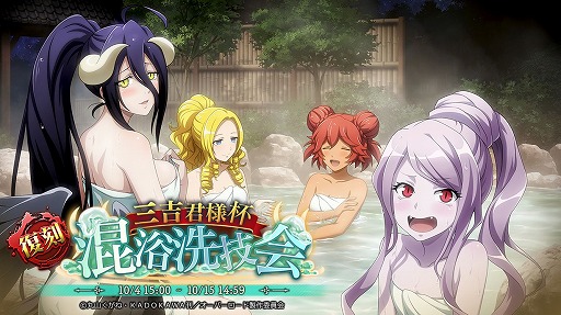 画像ギャラリー No.002のサムネイル画像 / 「MASS FOR THE DEAD」で“[復刻]スパリゾートナザリック”などのイベントが開催