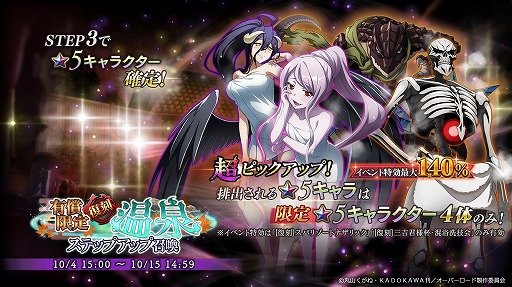 画像ギャラリー No.003のサムネイル画像 / 「MASS FOR THE DEAD」で“[復刻]スパリゾートナザリック”などのイベントが開催