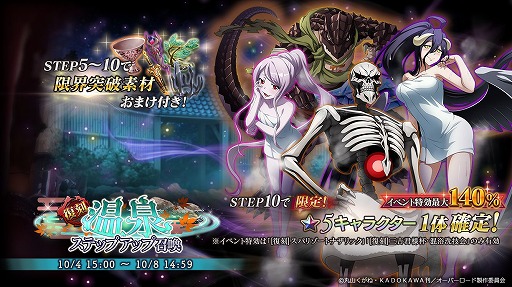 画像ギャラリー No.004のサムネイル画像 / 「MASS FOR THE DEAD」で“[復刻]スパリゾートナザリック”などのイベントが開催