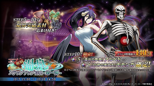 画像ギャラリー No.005のサムネイル画像 / 「MASS FOR THE DEAD」で“[復刻]スパリゾートナザリック”などのイベントが開催