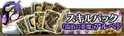 画像ギャラリー No.006のサムネイル画像 / 「MASS FOR THE DEAD」で“[復刻]スパリゾートナザリック”などのイベントが開催