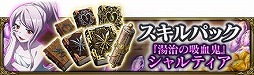 画像ギャラリー No.007のサムネイル画像 / 「MASS FOR THE DEAD」で“[復刻]スパリゾートナザリック”などのイベントが開催