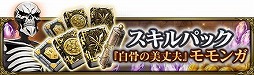 画像ギャラリー No.008のサムネイル画像 / 「MASS FOR THE DEAD」で“[復刻]スパリゾートナザリック”などのイベントが開催