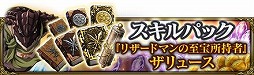 画像ギャラリー No.009のサムネイル画像 / 「MASS FOR THE DEAD」で“[復刻]スパリゾートナザリック”などのイベントが開催