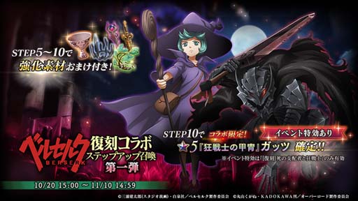 画像ギャラリー No.004のサムネイル画像 / 「MASS FOR THE DEAD」xTVアニメ「ベルセルク」コラボイベントを10月20日から開催