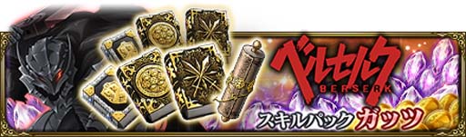 画像ギャラリー No.007のサムネイル画像 / 「MASS FOR THE DEAD」xTVアニメ「ベルセルク」コラボイベントを10月20日から開催