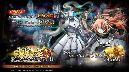 画像ギャラリー No.002のサムネイル画像 / 「MASS FOR THE DEAD」でイベント召喚“ナザリック祭ステップアップ召喚”が開催