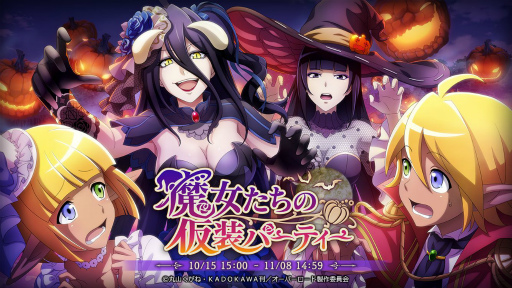 画像ギャラリー No.001のサムネイル画像 / 「MASS FOR THE DEAD」でイベント“魔女たちの仮装パーティー”が本日より開催