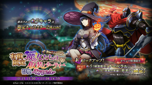画像ギャラリー No.002のサムネイル画像 / 「MASS FOR THE DEAD」でイベント“魔女たちの仮装パーティー”が本日より開催