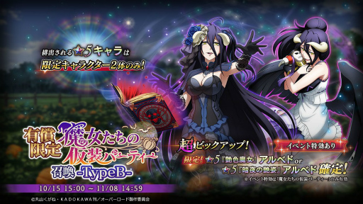 画像ギャラリー No.003のサムネイル画像 / 「MASS FOR THE DEAD」でイベント“魔女たちの仮装パーティー”が本日より開催