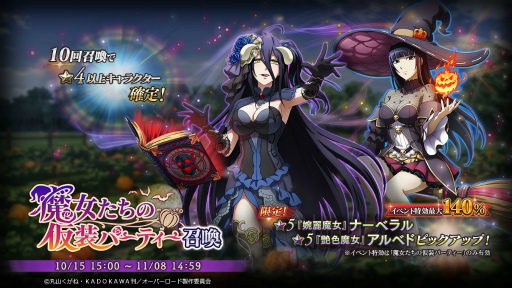 画像ギャラリー No.004のサムネイル画像 / 「MASS FOR THE DEAD」でイベント“魔女たちの仮装パーティー”が本日より開催
