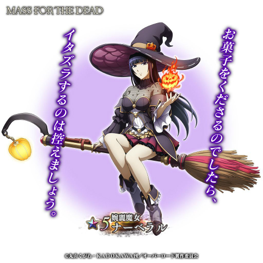 画像ギャラリー No.005のサムネイル画像 / 「MASS FOR THE DEAD」でイベント“魔女たちの仮装パーティー”が本日より開催