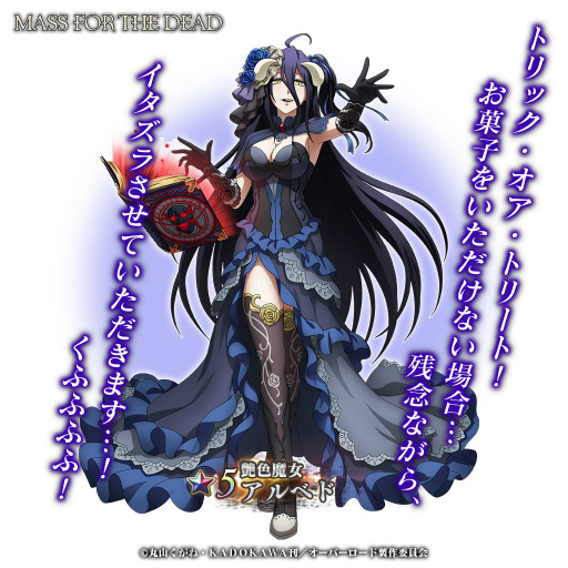 画像ギャラリー No.006のサムネイル画像 / 「MASS FOR THE DEAD」でイベント“魔女たちの仮装パーティー”が本日より開催