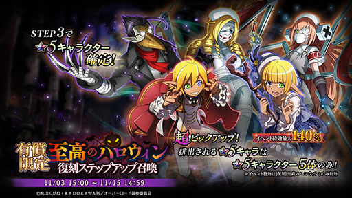 画像ギャラリー No.003のサムネイル画像 / 「MASS FOR THE DEAD」のハロウィンイベントが11月3日より復刻開催