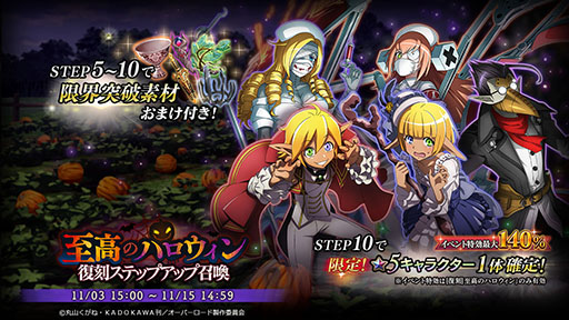 画像ギャラリー No.004のサムネイル画像 / 「MASS FOR THE DEAD」のハロウィンイベントが11月3日より復刻開催