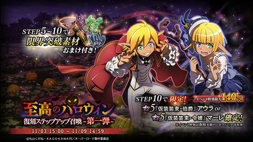 画像ギャラリー No.005のサムネイル画像 / 「MASS FOR THE DEAD」のハロウィンイベントが11月3日より復刻開催