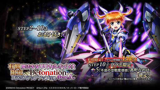 画像ギャラリー No.004のサムネイル画像 / 「MASS FOR THE DEAD」，劇場版“魔法少女リリカルなのは Detonation”とのコラボ開催