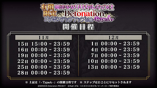 画像ギャラリー No.005のサムネイル画像 / 「MASS FOR THE DEAD」，劇場版“魔法少女リリカルなのは Detonation”とのコラボ開催