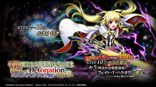 画像ギャラリー No.007のサムネイル画像 / 「MASS FOR THE DEAD」，劇場版“魔法少女リリカルなのは Detonation”とのコラボ開催