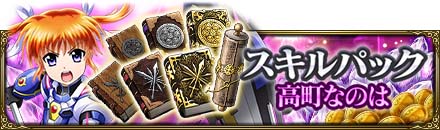 画像ギャラリー No.013のサムネイル画像 / 「MASS FOR THE DEAD」，劇場版“魔法少女リリカルなのは Detonation”とのコラボ開催