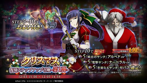 画像ギャラリー No.006のサムネイル画像 / 「MASS FOR THE DEAD」，イベント“[復刻]リザードinブリザード”と“[復刻]ナザリック×クリスマス”が開催